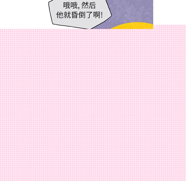 恰欧兹的美食人生，第6话，第 5 页