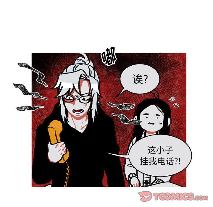 恰欧兹的美食人生，第6话，第 25 页
