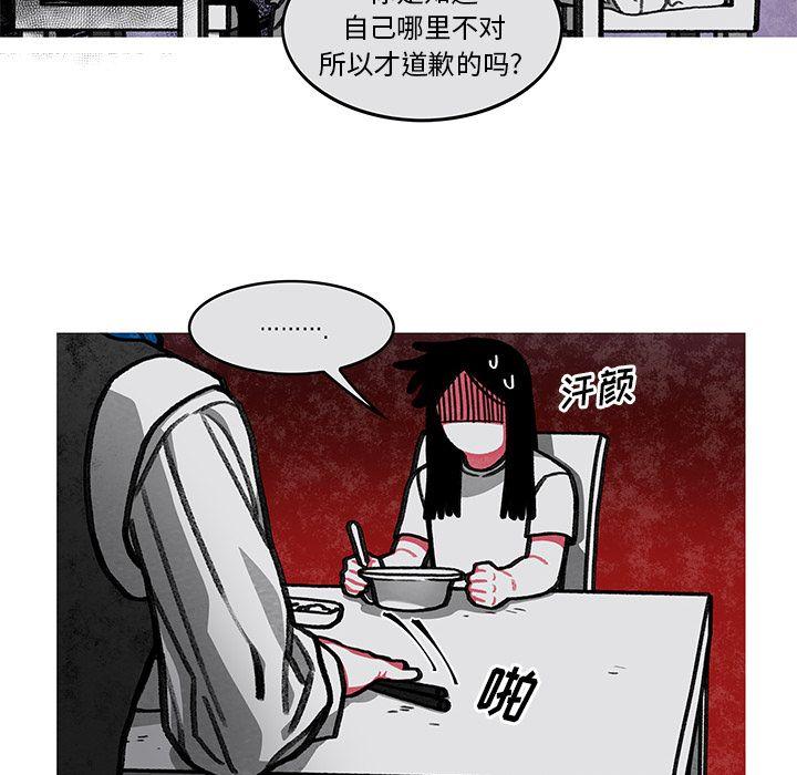 恰欧兹的美食人生，第6话，第 40 页