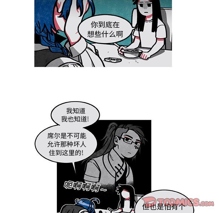 恰欧兹的美食人生，第6话，第 49 页