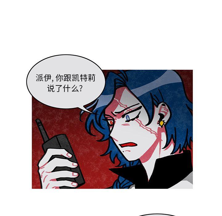恰欧兹的美食人生，第6话，第 22 页
