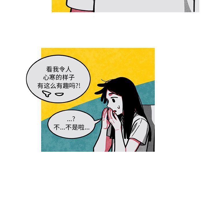 恰欧兹的美食人生，第6话，第 52 页