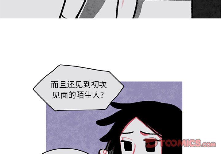 恰欧兹的美食人生，第6话，第 3 页