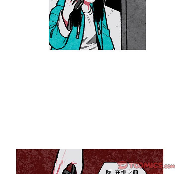 恰欧兹的美食人生，第6话，第 15 页
