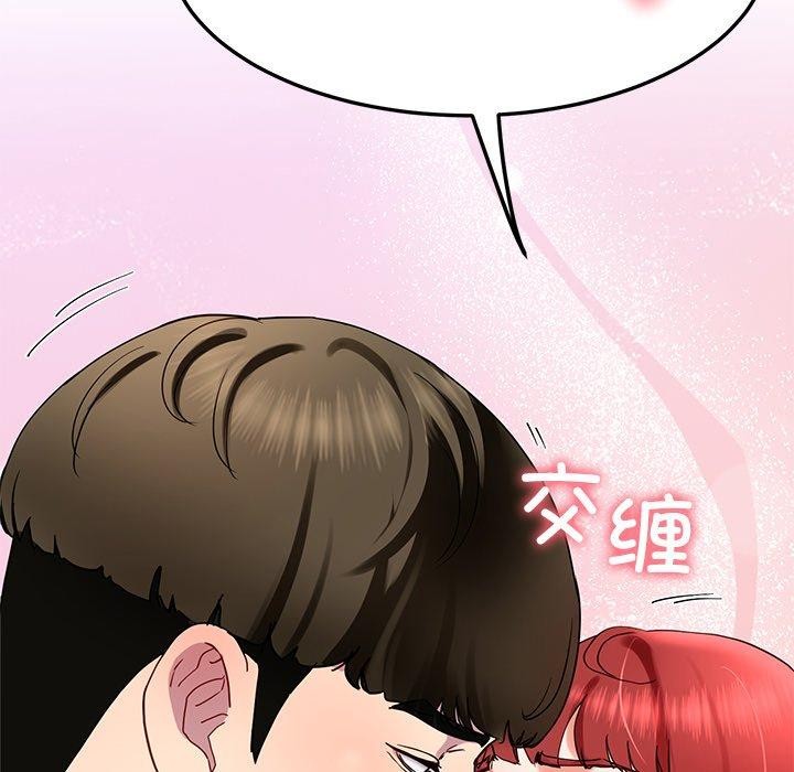 后宫之王，第18話，第 125 页