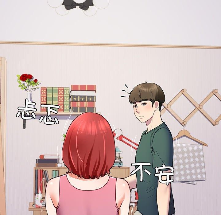 后宫之王，第18話，第 69 页