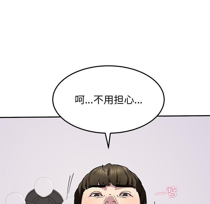 后宫之王，第18話，第 158 页