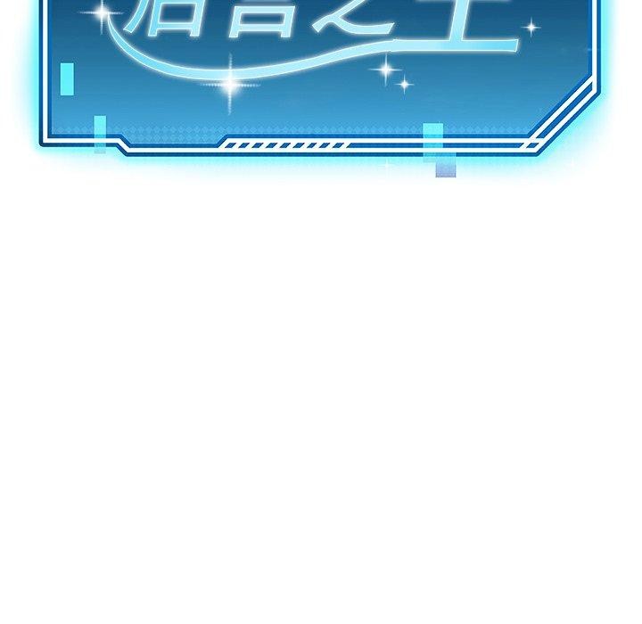 后宫之王，第18話，第 65 页