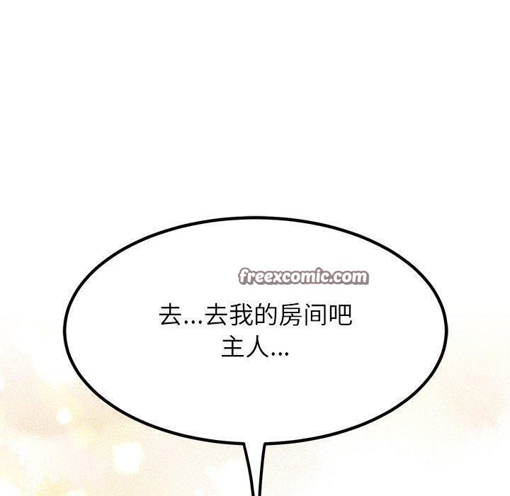 后宫之王，第18話，第 60 页