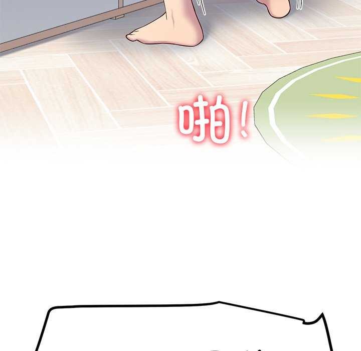 后宫之王，第19話，第 106 页