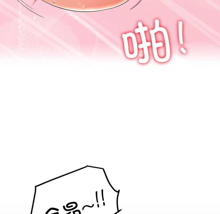 后宫之王，第19話，第 103 页