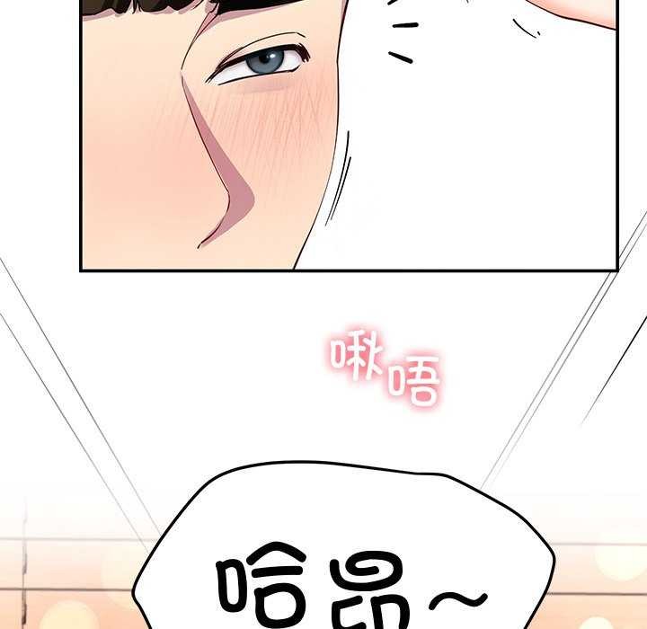 后宫之王，第19話，第 52 页