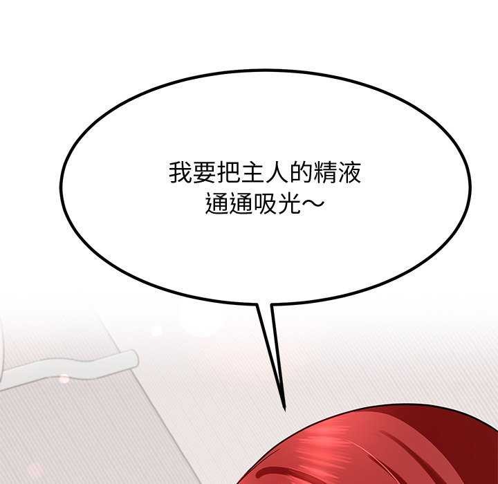 后宫之王，第20話，第 103 页