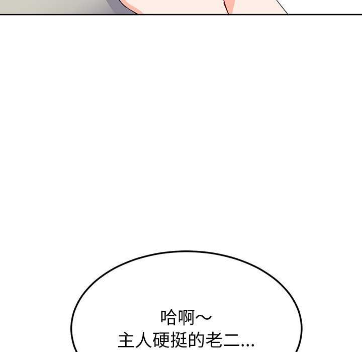 后宫之王，第20話，第 69 页