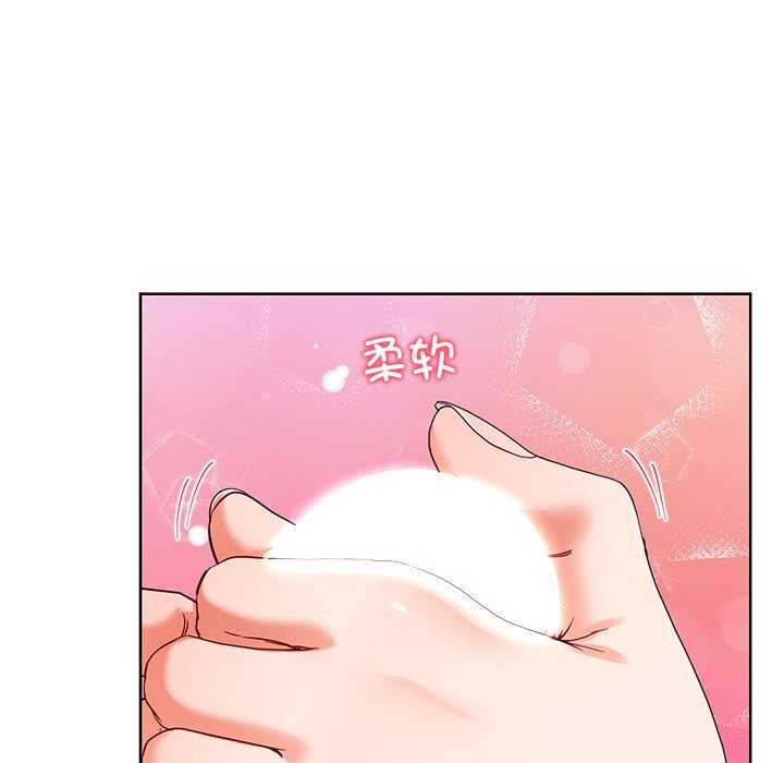 后宫之王，第20話，第 95 页