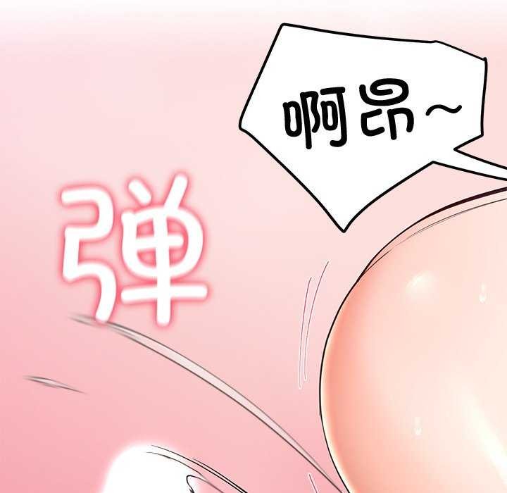 后宫之王，第21話，第 69 页
