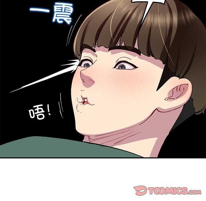 后宫之王，第21話，第 12 页