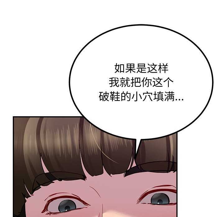 后宫之王，第21話，第 64 页