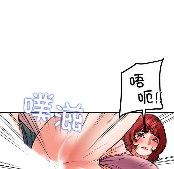 后宫之王，第22話，第 106 页
