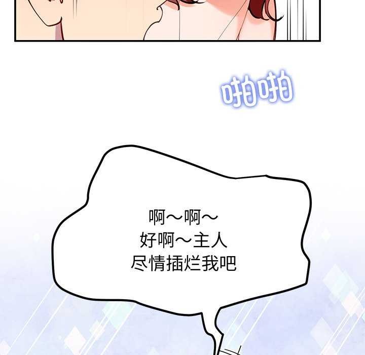 后宫之王，第22話，第 103 页