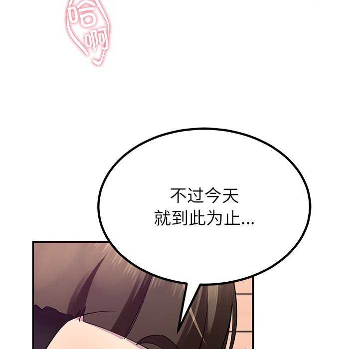 后宫之王，第22話，第 158 页