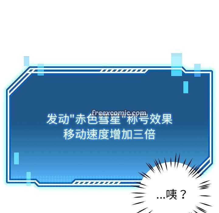 后宫之王，第22話，第 60 页