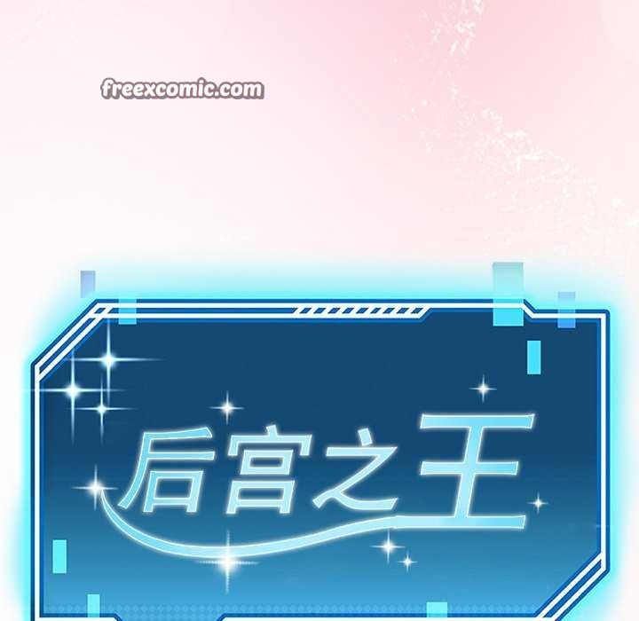 后宫之王，第22話，第 15 页
