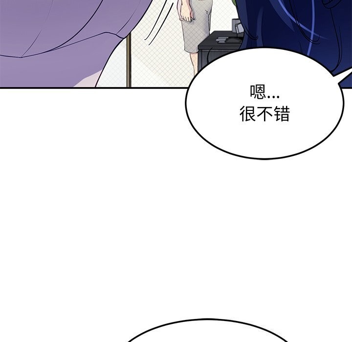 后宫之王，第23話，第 122 页
