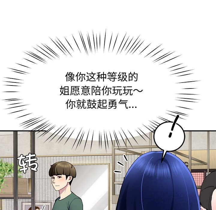 后宫之王，第23話，第 158 页