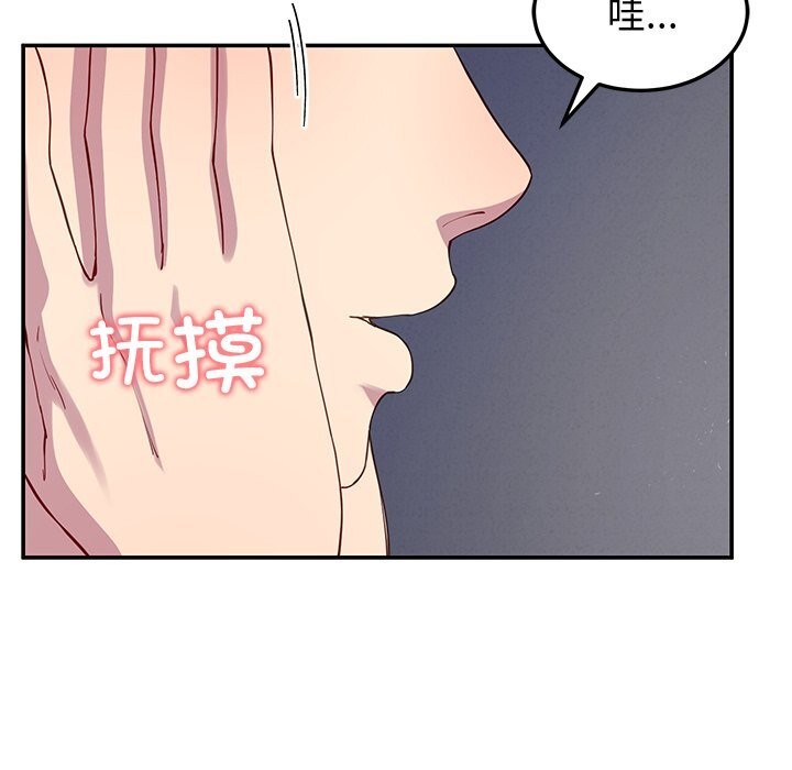 后宫之王，第23話，第 95 页