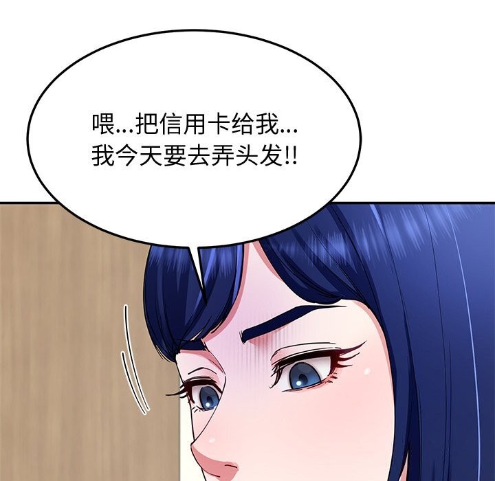 后宫之王，第23話，第 21 页