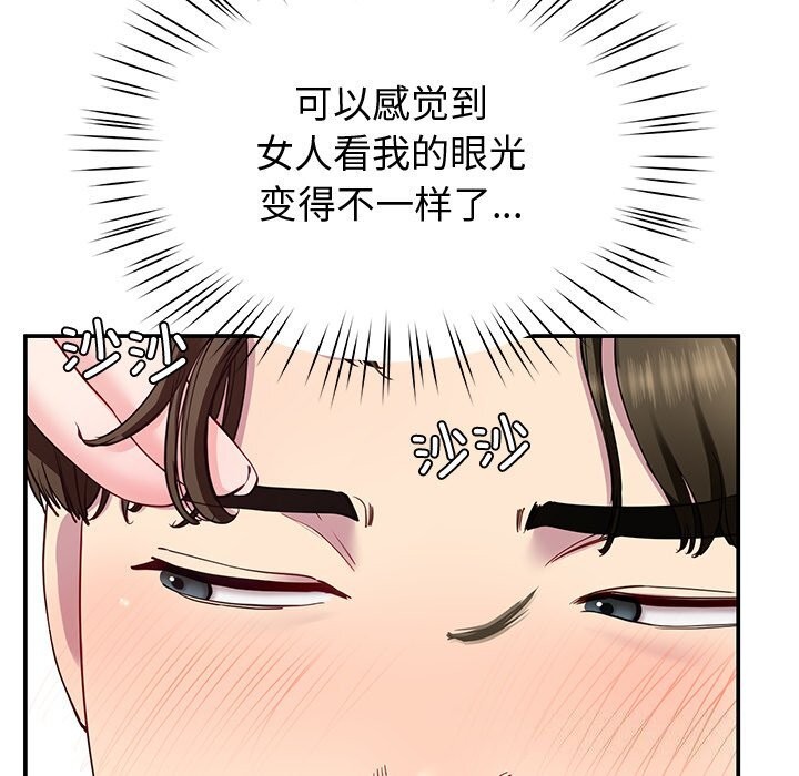 后宫之王，第24話，第 34 页