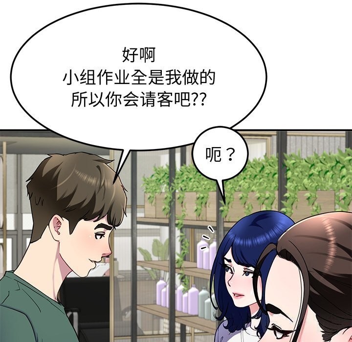后宫之王，第24話，第 122 页