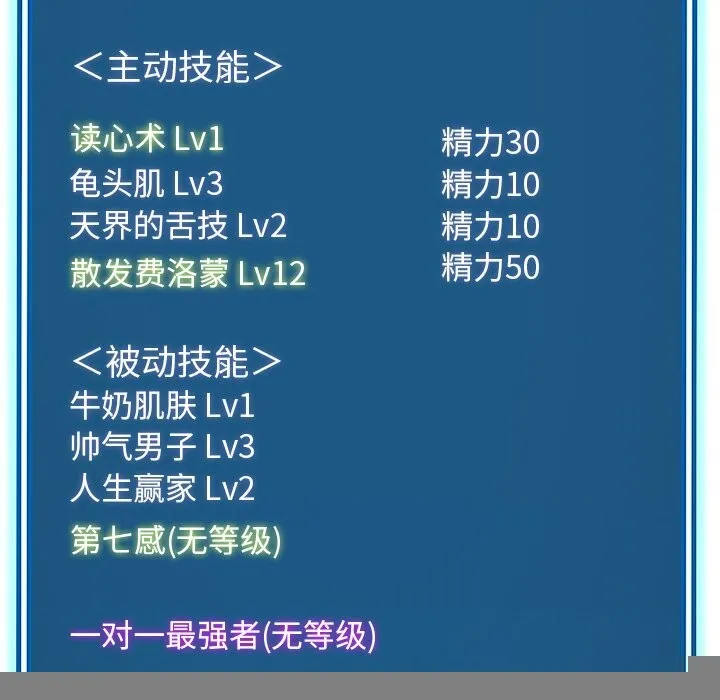 后宫之王，第24話，第 41 页