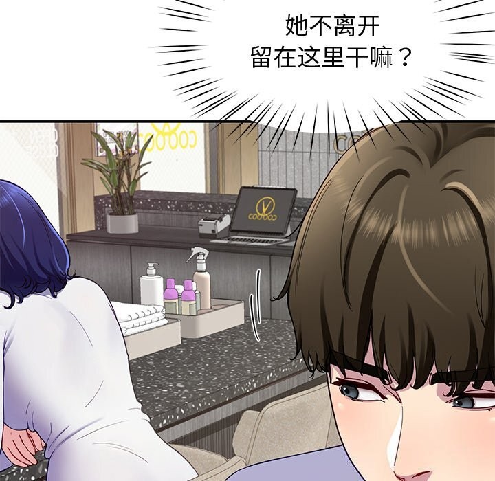 后宫之王，第24話，第 22 页