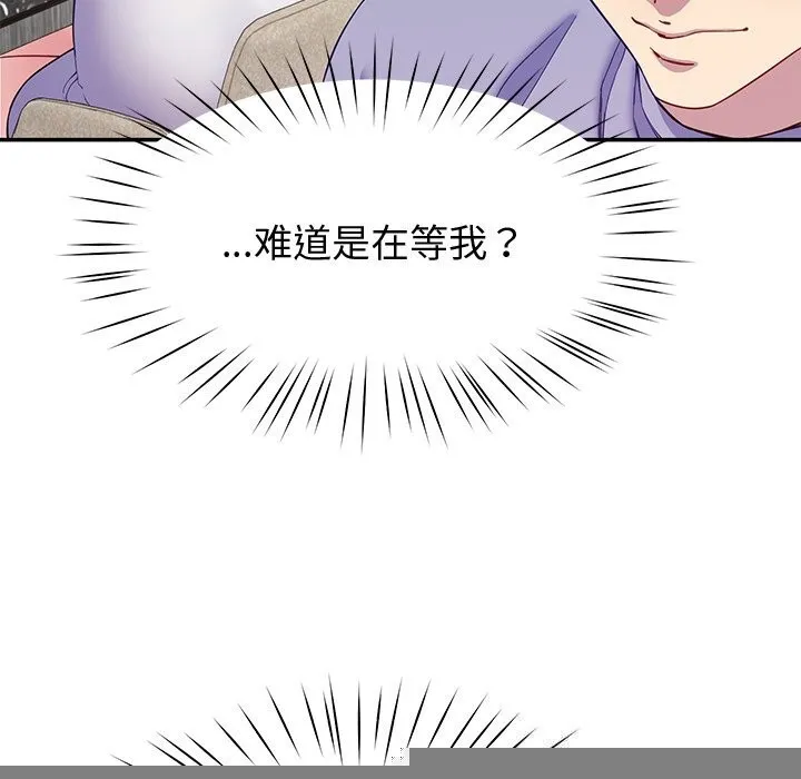后宫之王，第24話，第 23 页