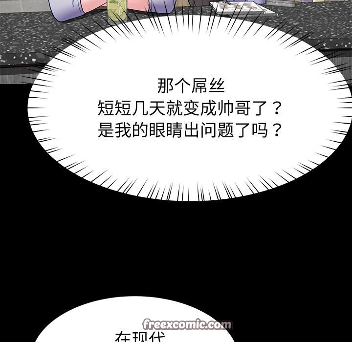 后宫之王，第24話，第 15 页