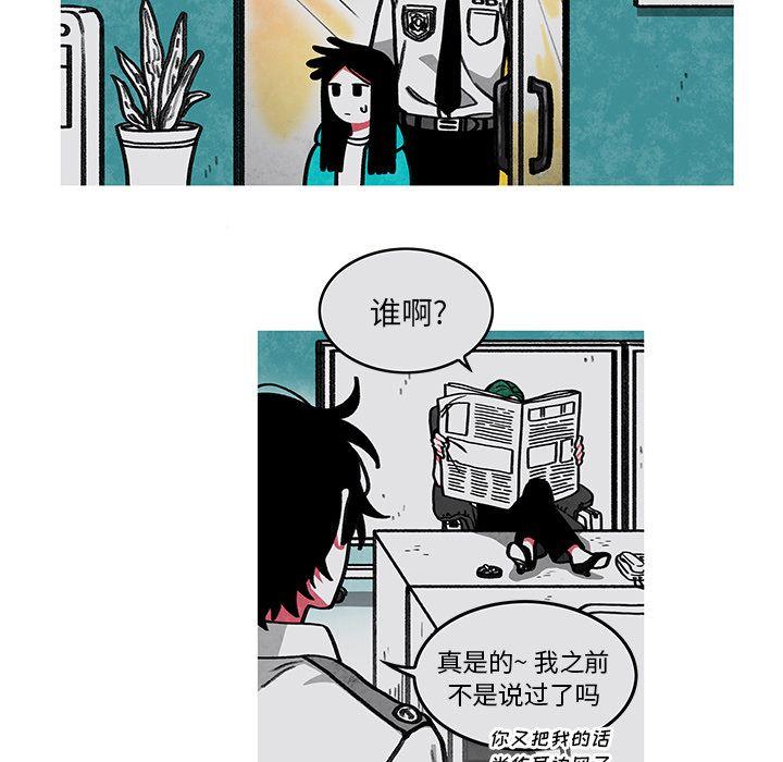 恰欧兹的美食人生，第7话，第 44 页