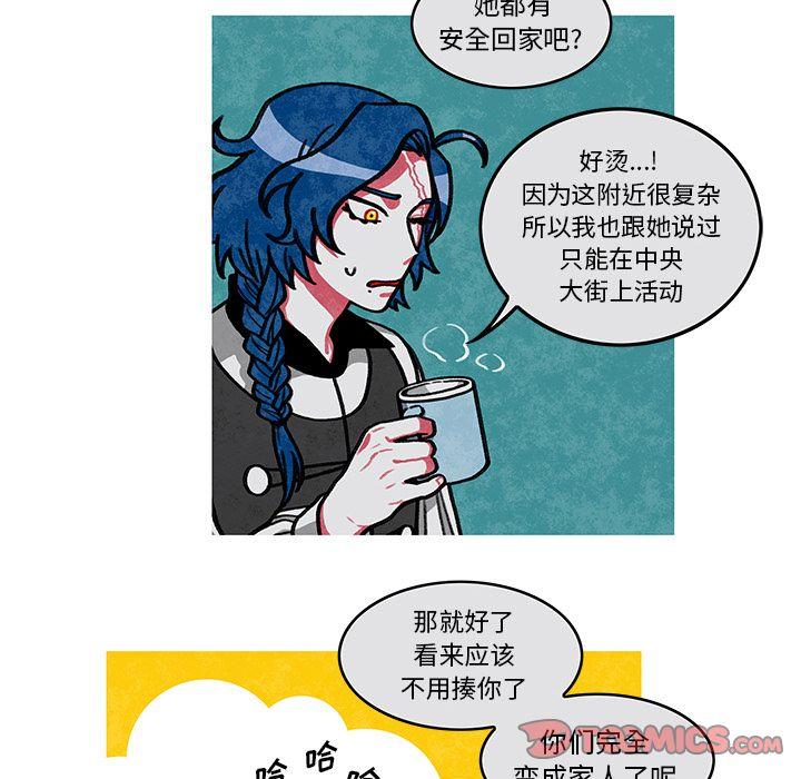 恰欧兹的美食人生，第7话，第 11 页