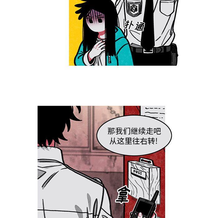 恰欧兹的美食人生，第7话，第 40 页