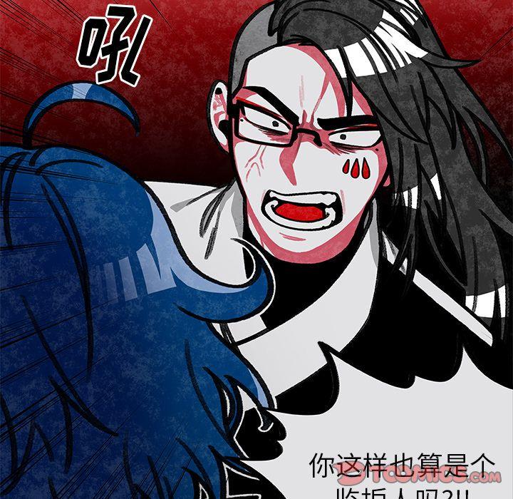 恰欧兹的美食人生，第7话，第 21 页