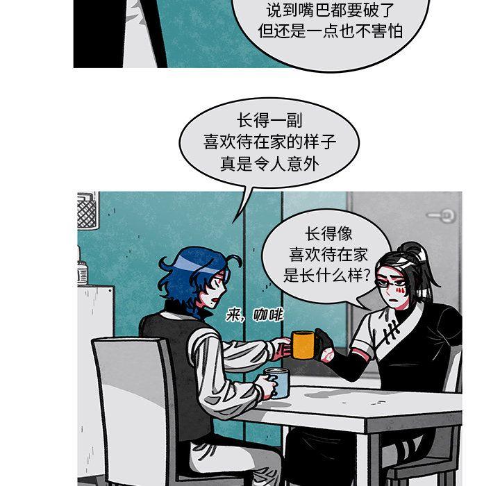 恰欧兹的美食人生，第7话，第 8 页
