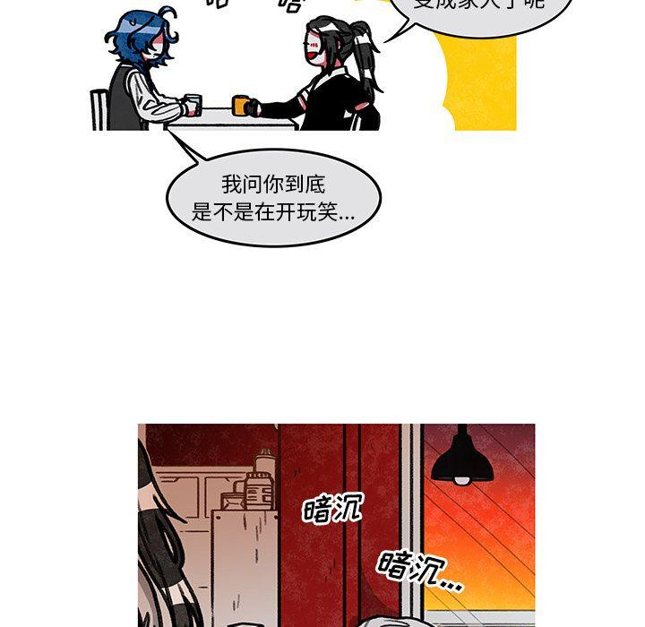 恰欧兹的美食人生，第7话，第 12 页