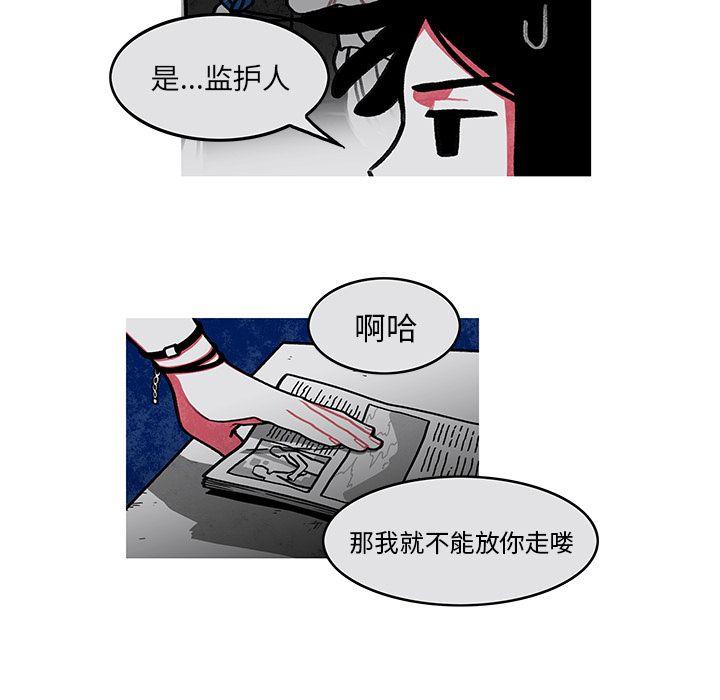恰欧兹的美食人生，第7话，第 52 页