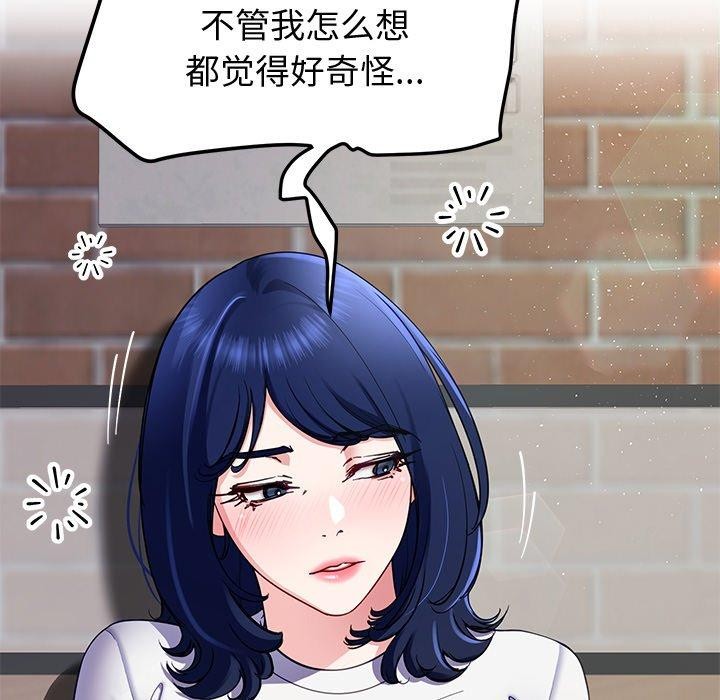 后宫之王，第25話，第 34 页