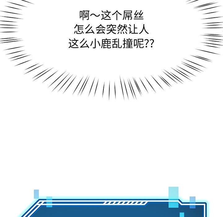 后宫之王，第25話，第 106 页