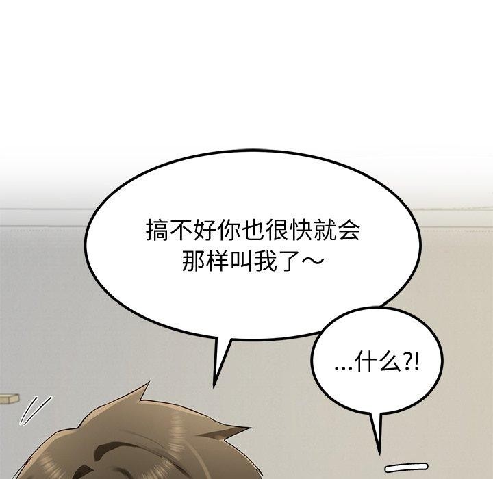 后宫之王，第25話，第 159 页