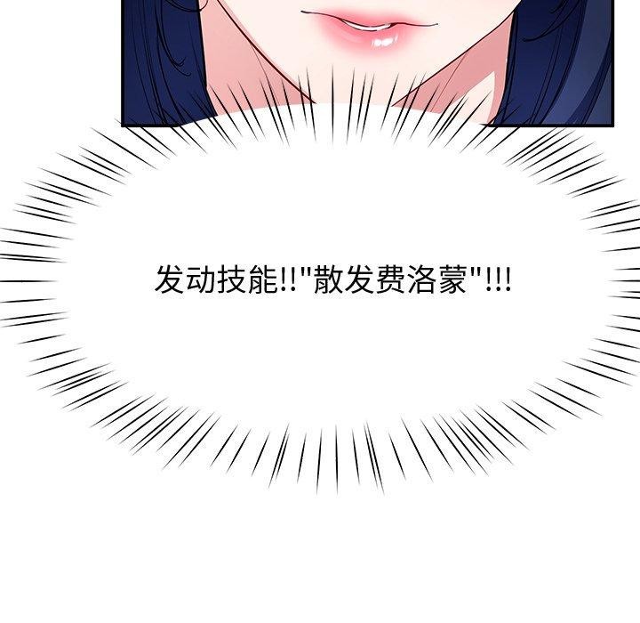 后宫之王，第25話，第 69 页