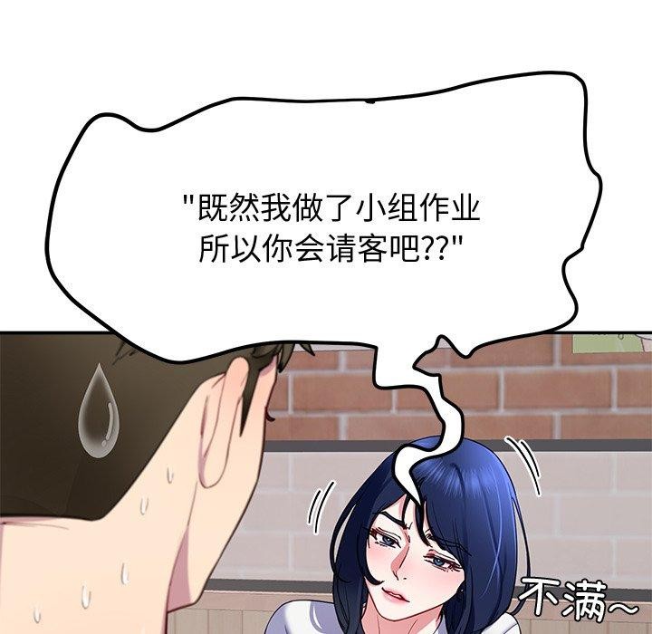 后宫之王，第25話，第 52 页