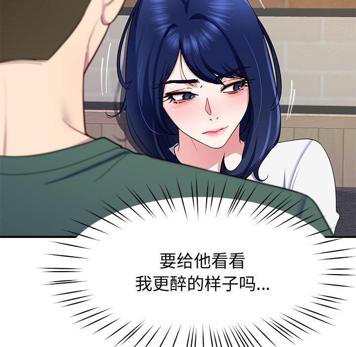 后宫之王，第25話，第 64 页